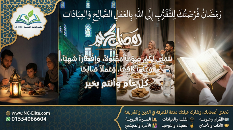 منصة النخبة التعليمية